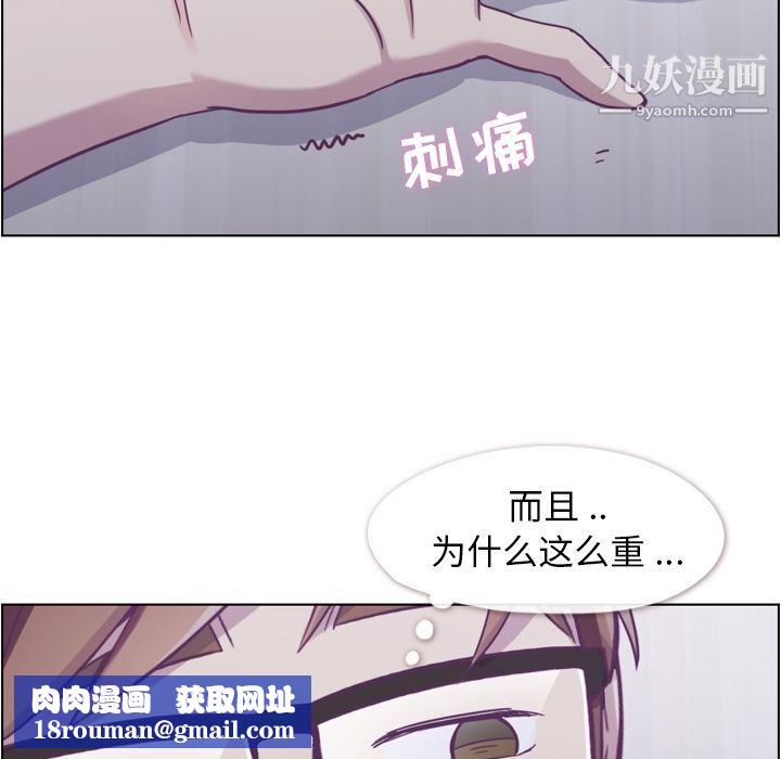 鄭主任為何這樣第65話