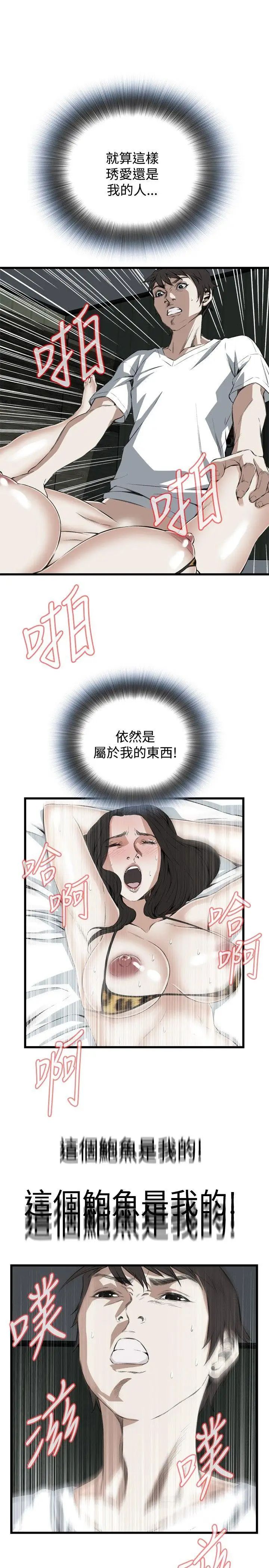 偷窥第53话-<第2季>滚烫无比的身体3