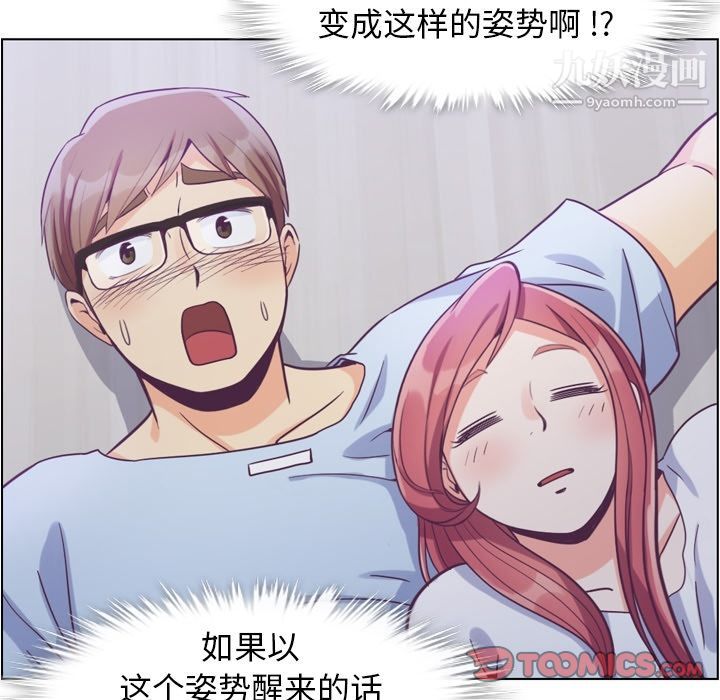 鄭主任為何這樣第65話