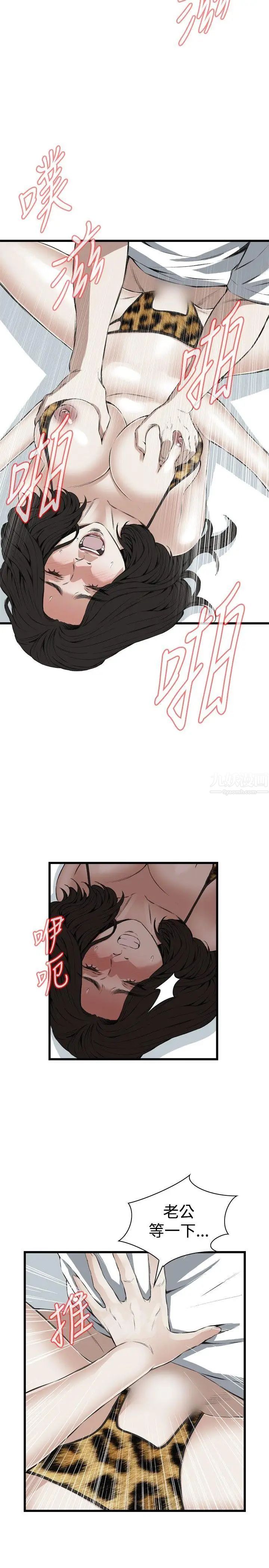 偷窺第53話-<第2季>滾燙無比的身體3