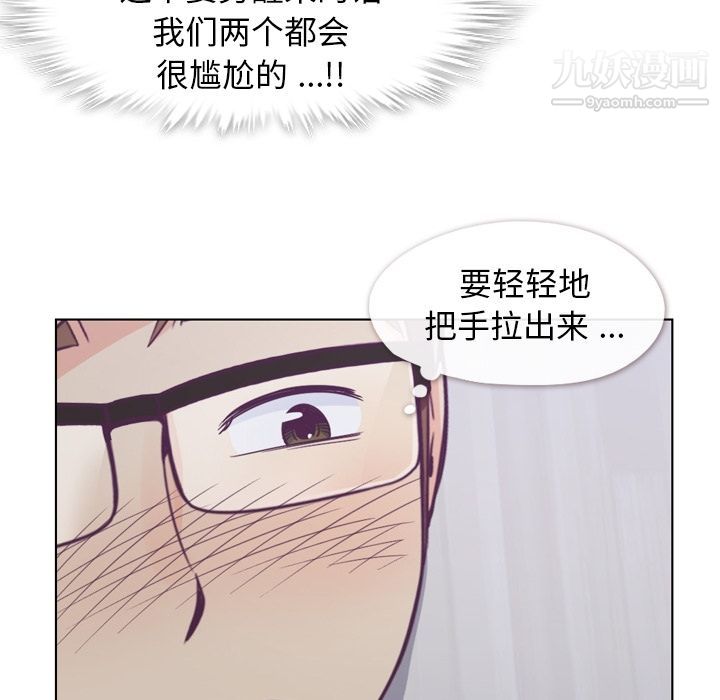 鄭主任為何這樣第65話