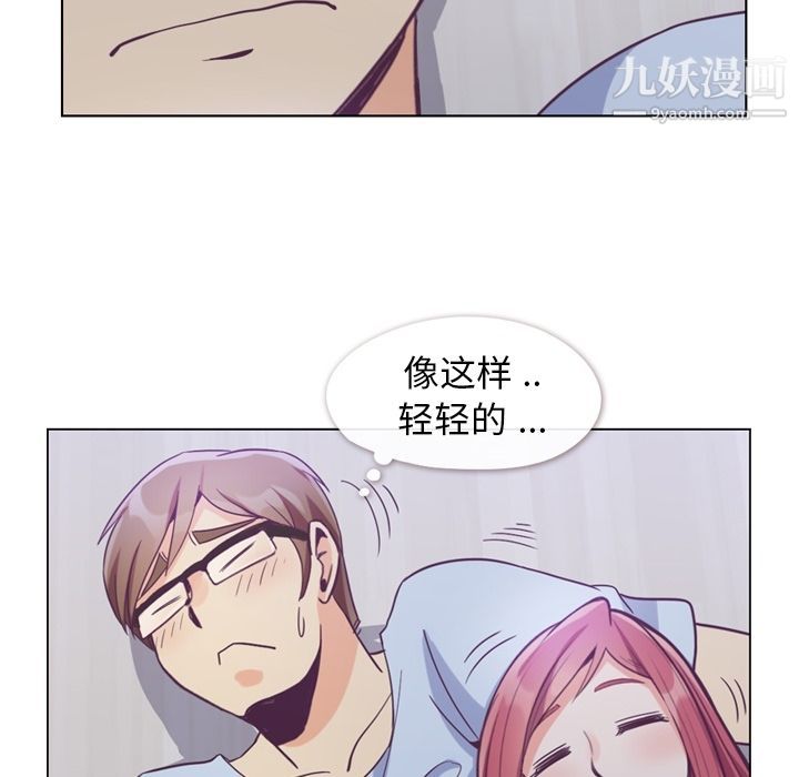 郑主任为何这样第65话