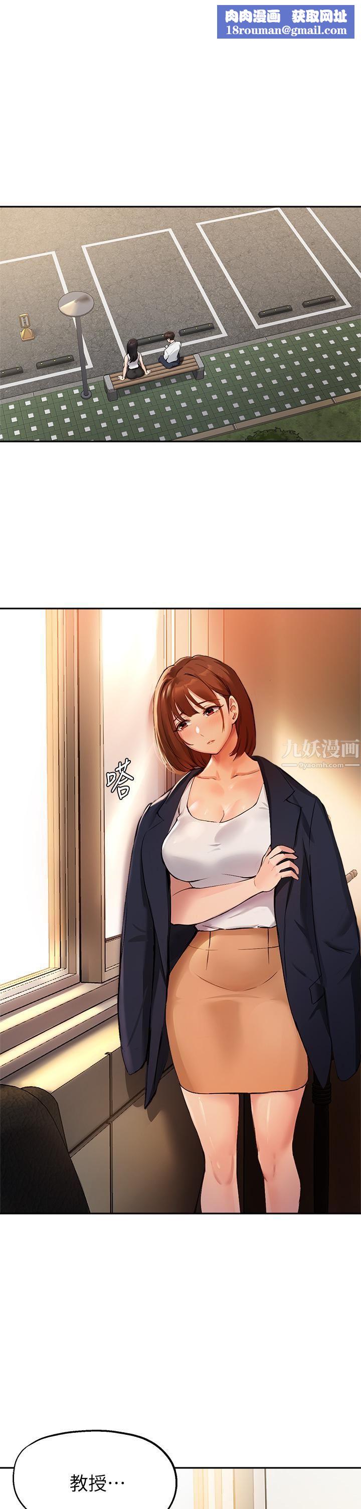 指导女大生第47话-等我们做完就放开你♥