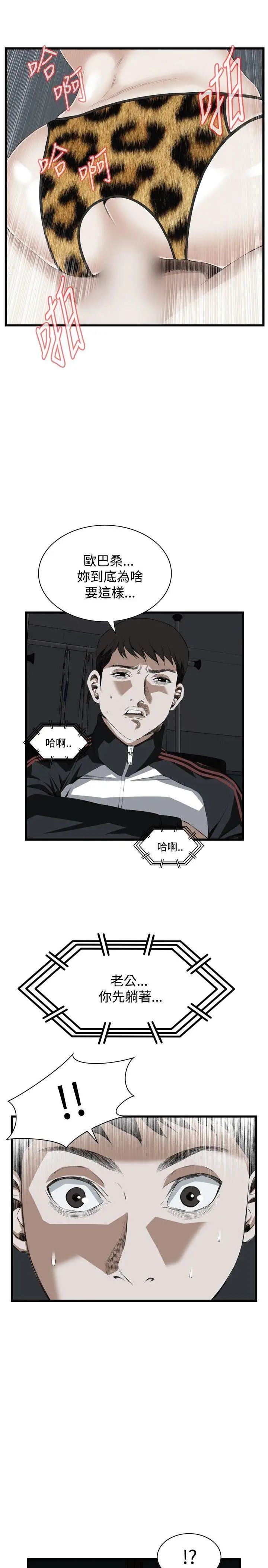 偷窥第53话-<第2季>滚烫无比的身体3