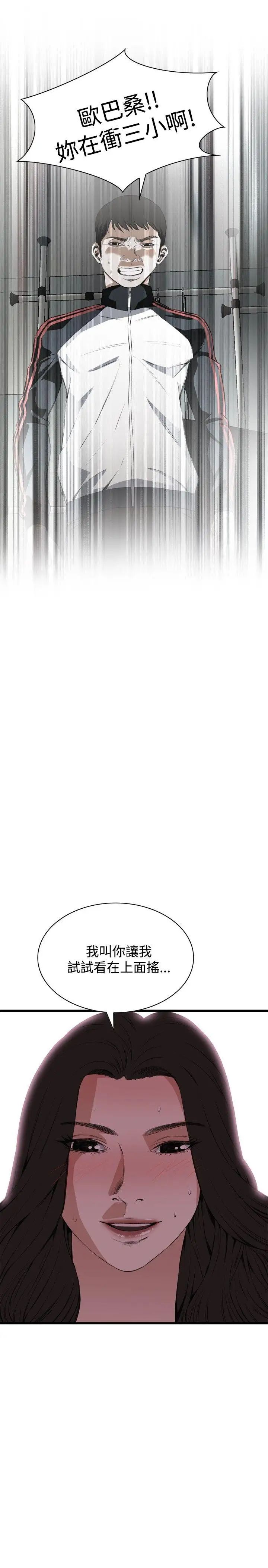 偷窥第53话-<第2季>滚烫无比的身体3