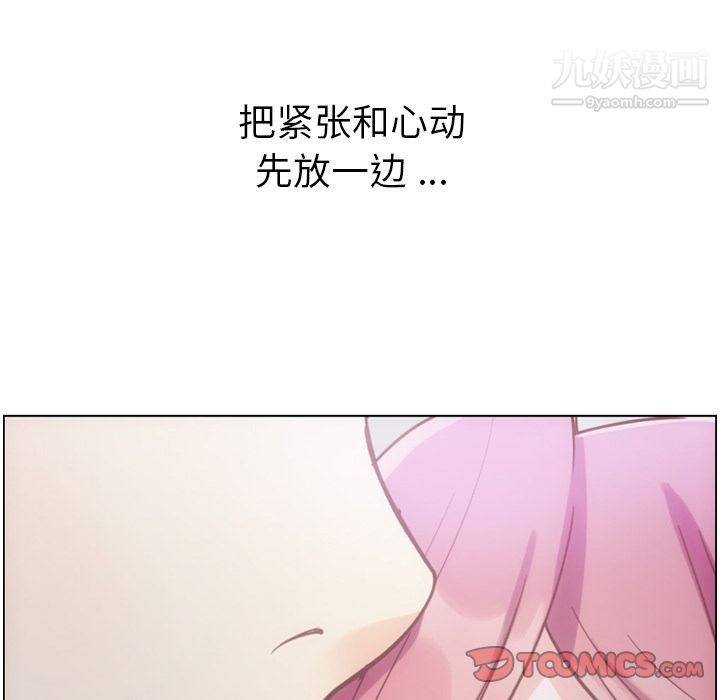 郑主任为何这样第65话