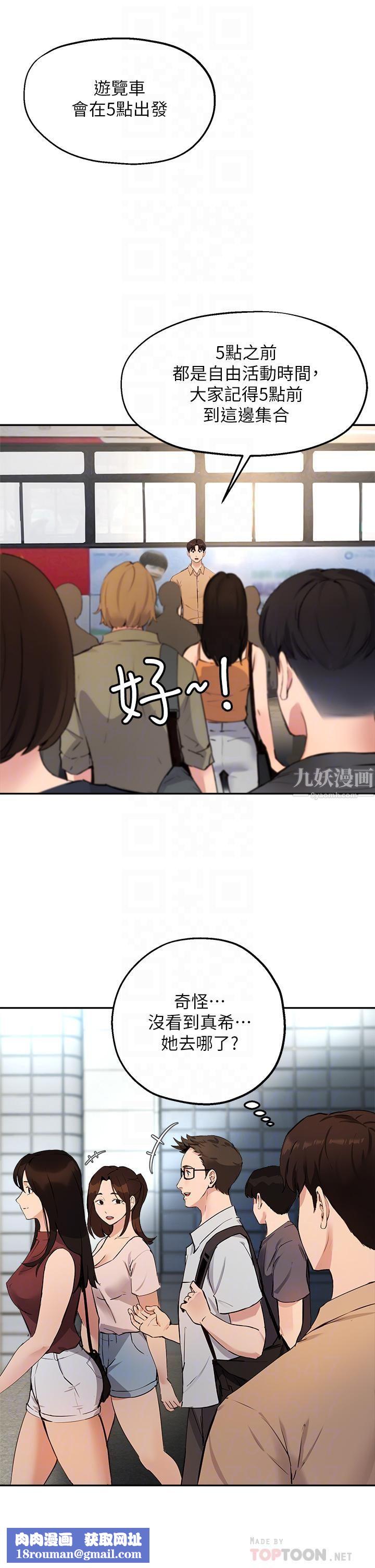 指导女大生第47话-等我们做完就放开你♥