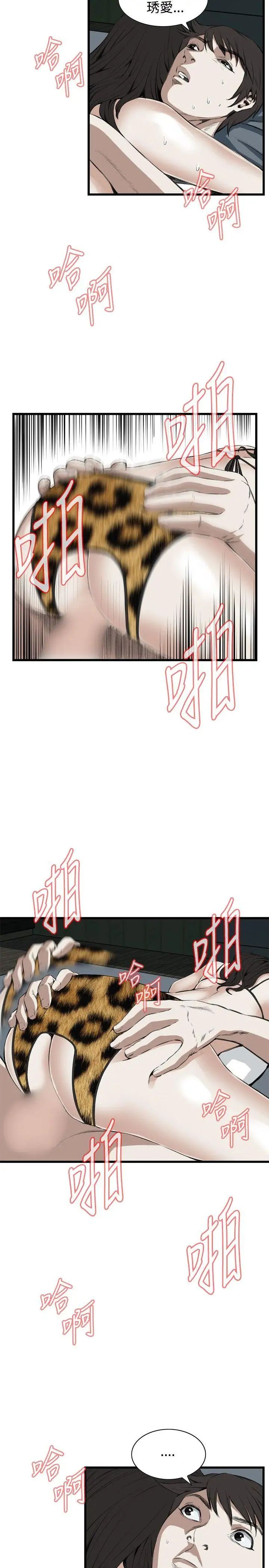 偷窺第54話-<第2季>滾燙無比的身體4