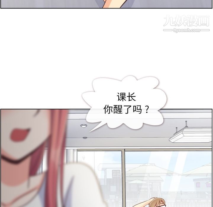 鄭主任為何這樣第65話