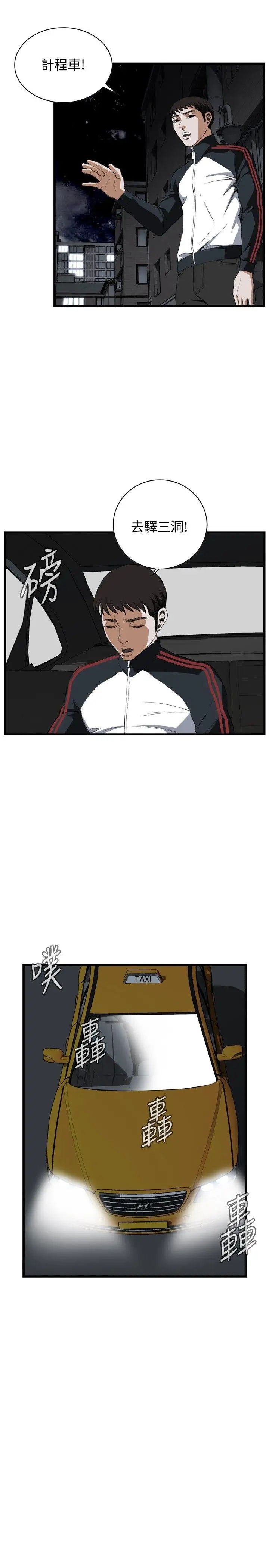 偷窥第54话-<第2季>滚烫无比的身体4