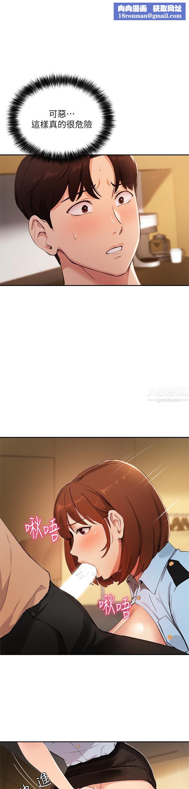 指導女大生第48話-用我的老二餵飽妳