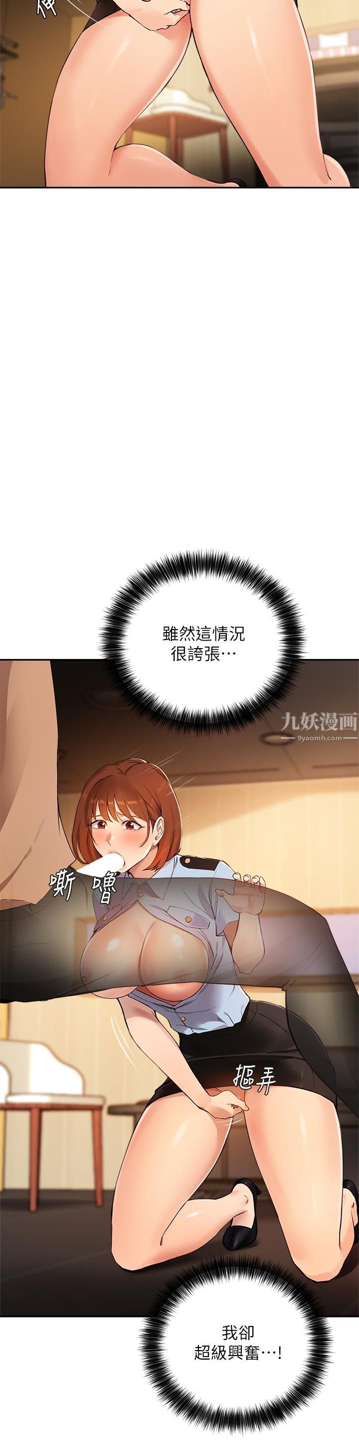 指導女大生第48話-用我的老二餵飽妳