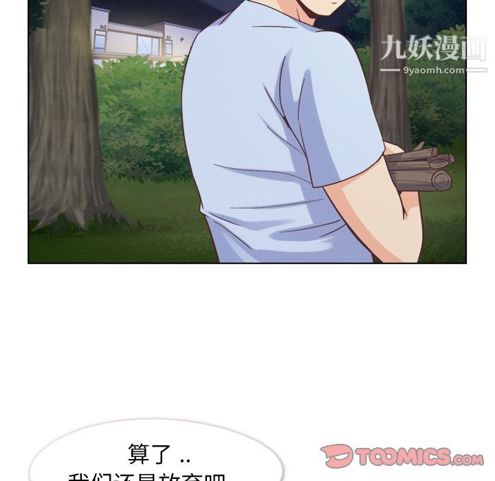 鄭主任為何這樣第66話