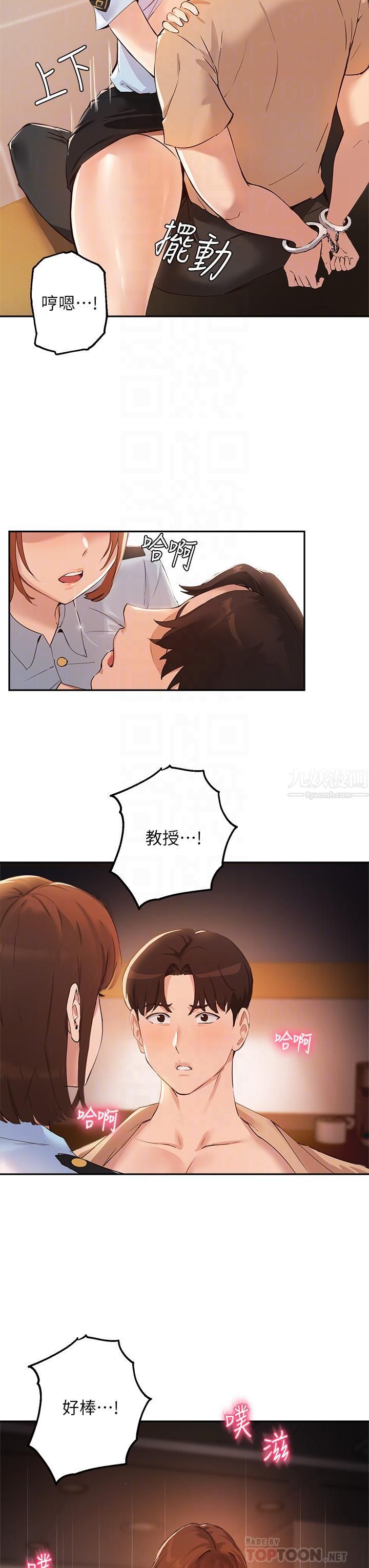 指導女大生第48話-用我的老二餵飽妳