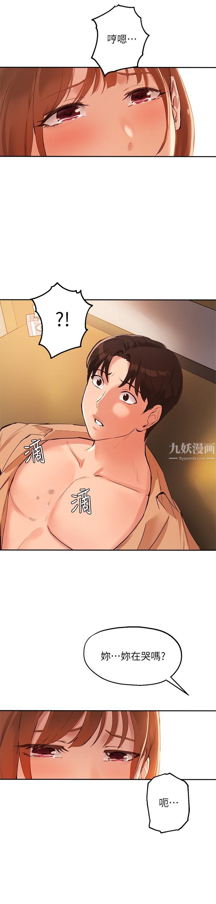 指导女大生第48话-用我的老二餵饱妳