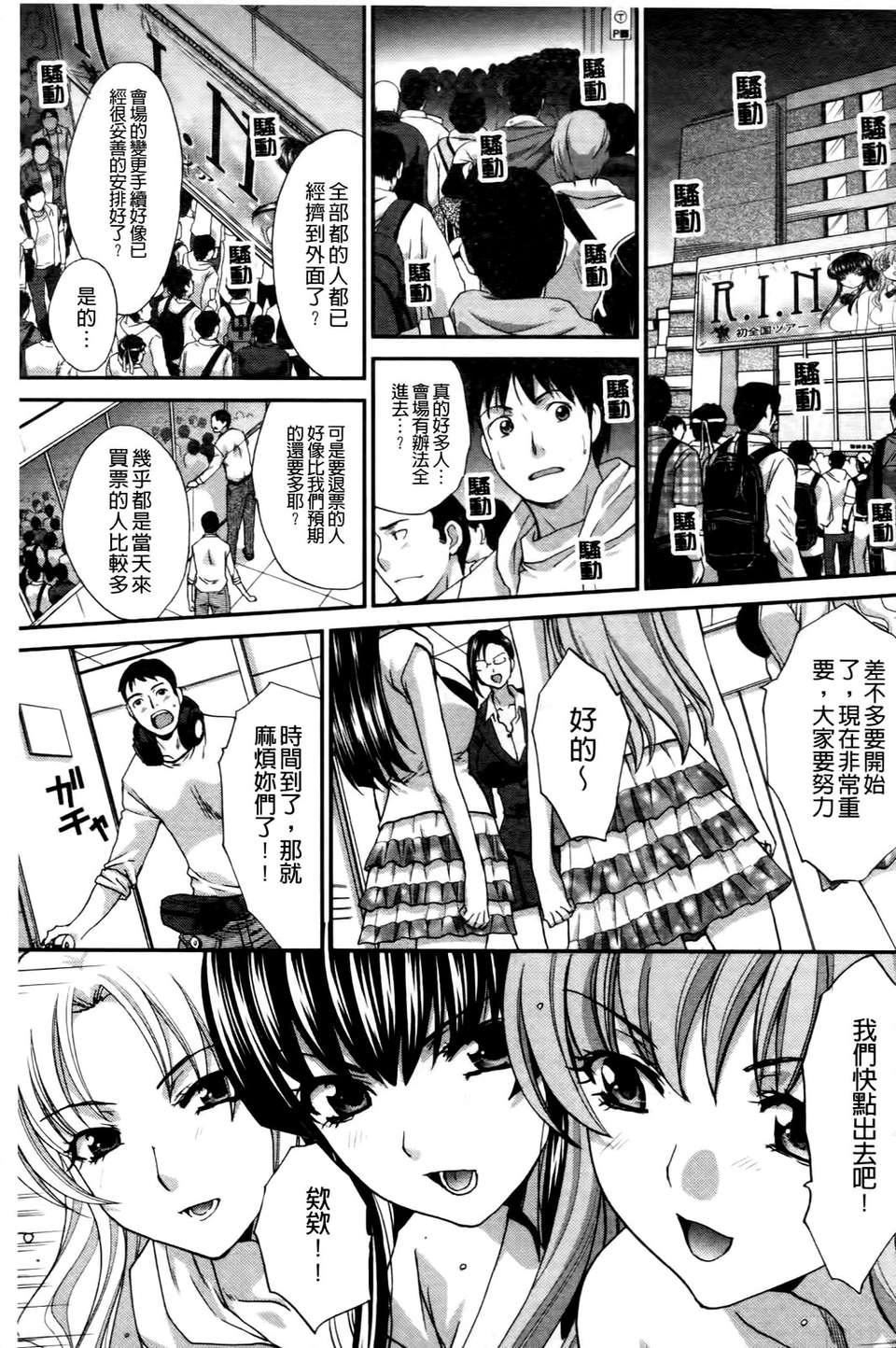 [板場広し]  RINbackstage[板場広し]  RINbackstage