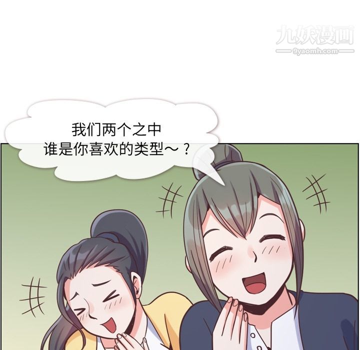 郑主任为何这样第66话