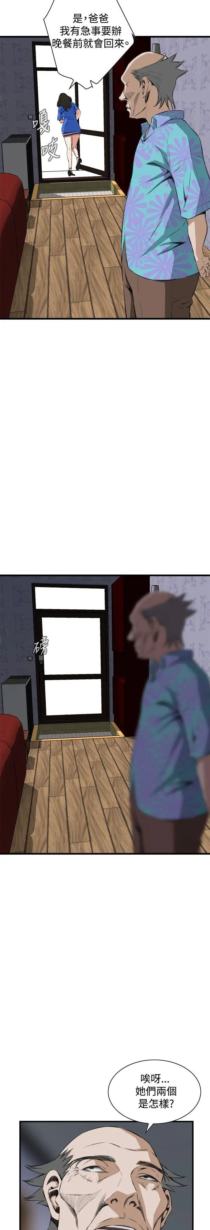 偷窺第55話-<第2季>暴風雨前夕