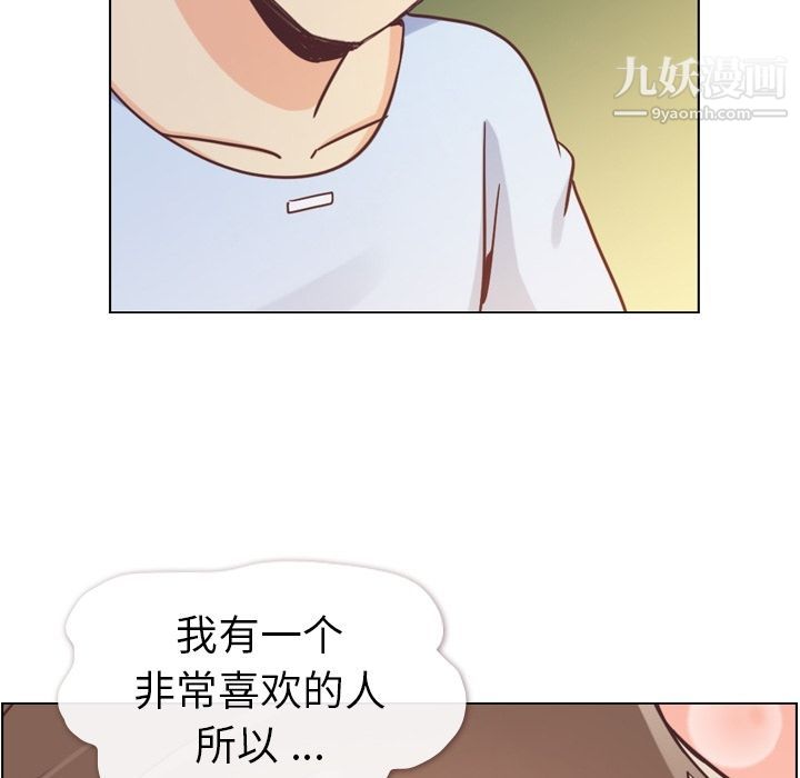 郑主任为何这样第66话