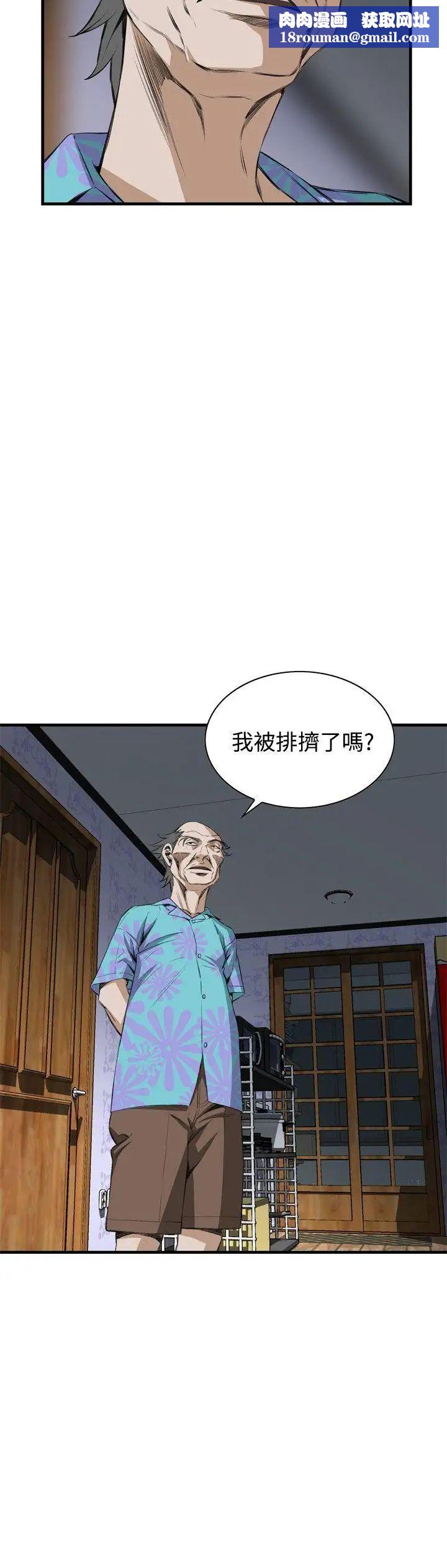 偷窥第55话-<第2季>暴风雨前夕