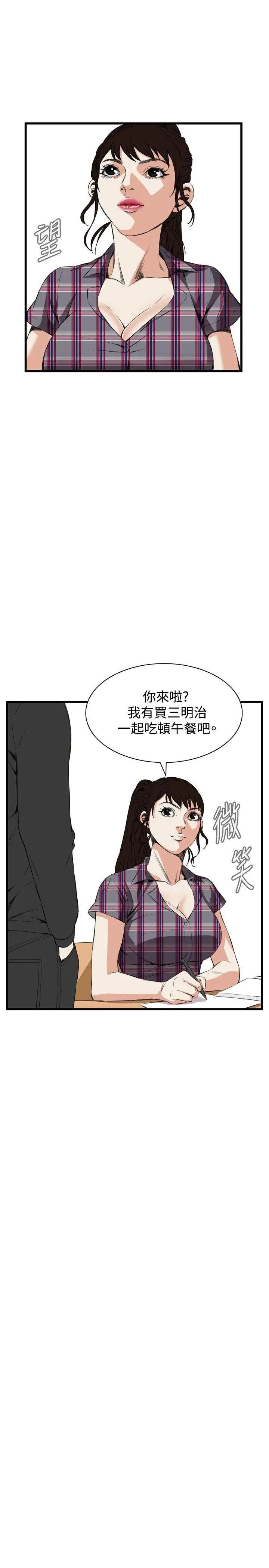 偷窥第55话-<第2季>暴风雨前夕