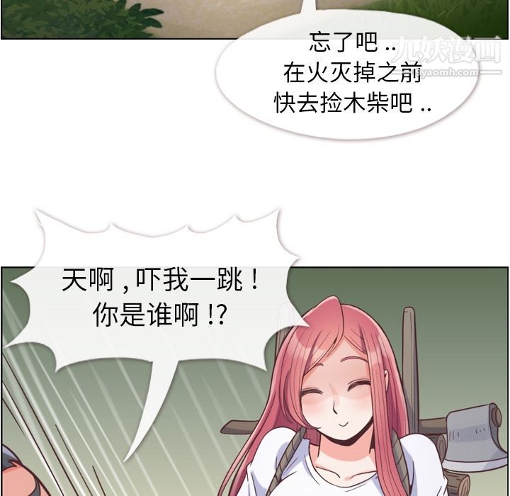 郑主任为何这样第66话
