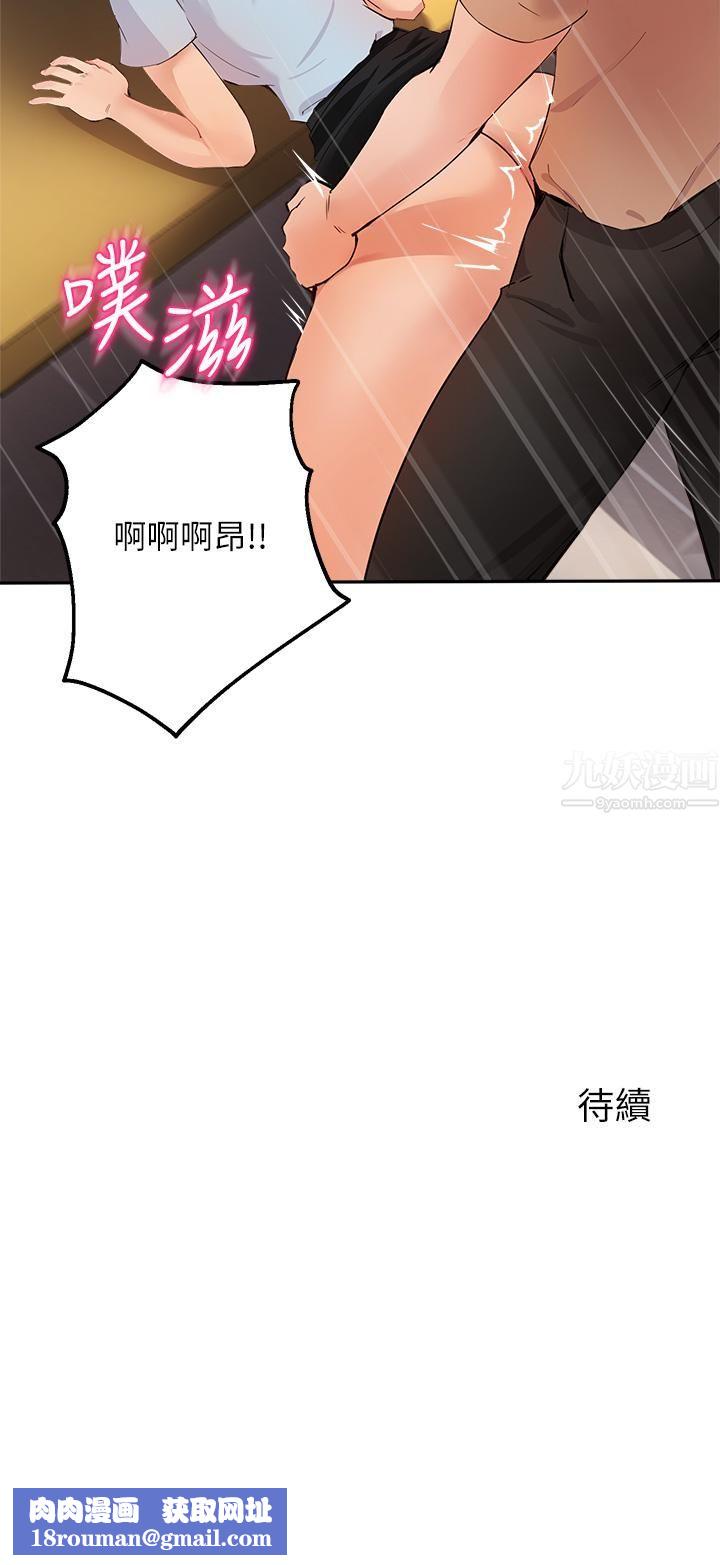 指导女大生第48话-用我的老二餵饱妳