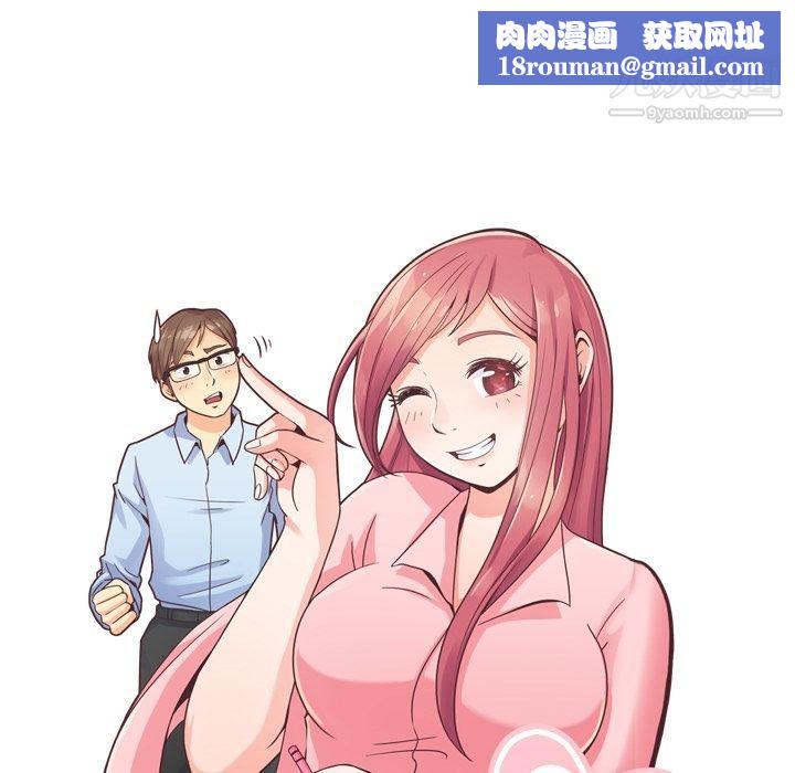 郑主任为何这样第66话