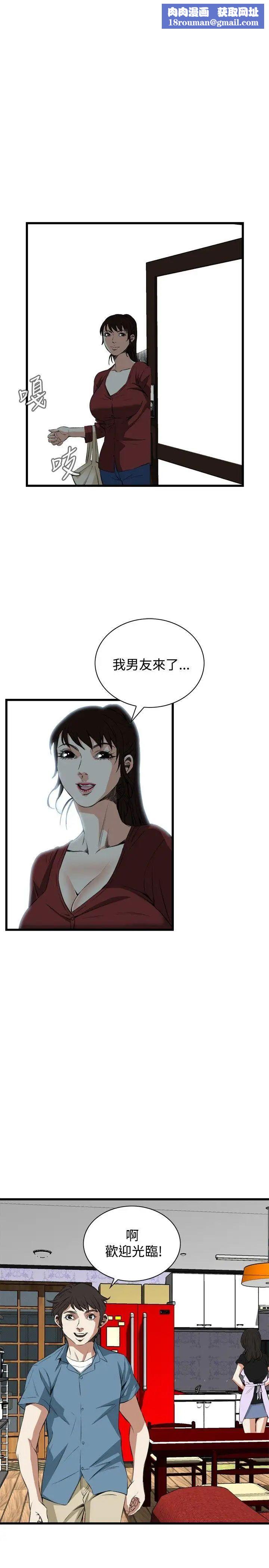 偷窥第56话-<第2季>初次见面1