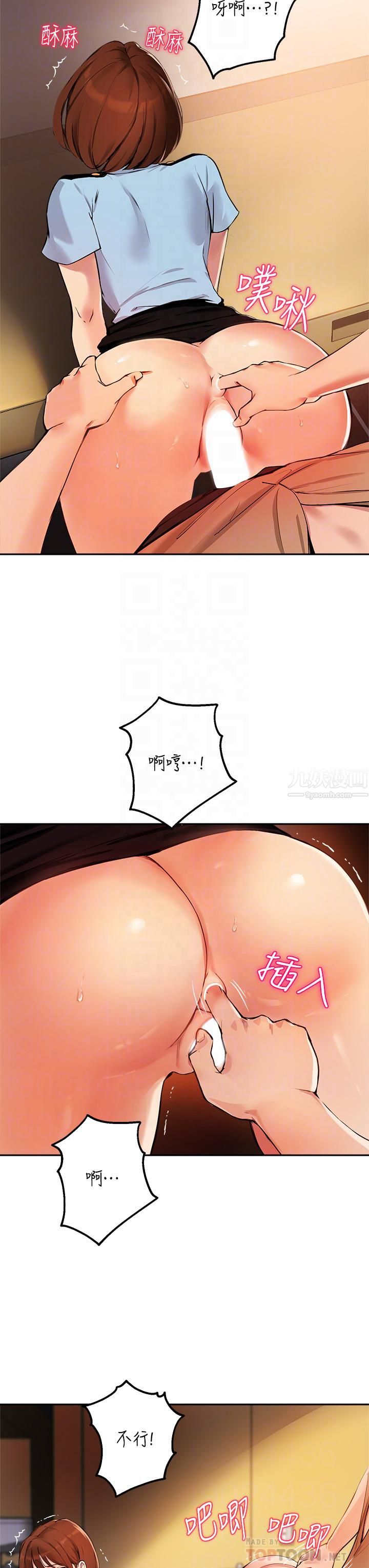 指導女大生第49話-教授，我是你的瞭