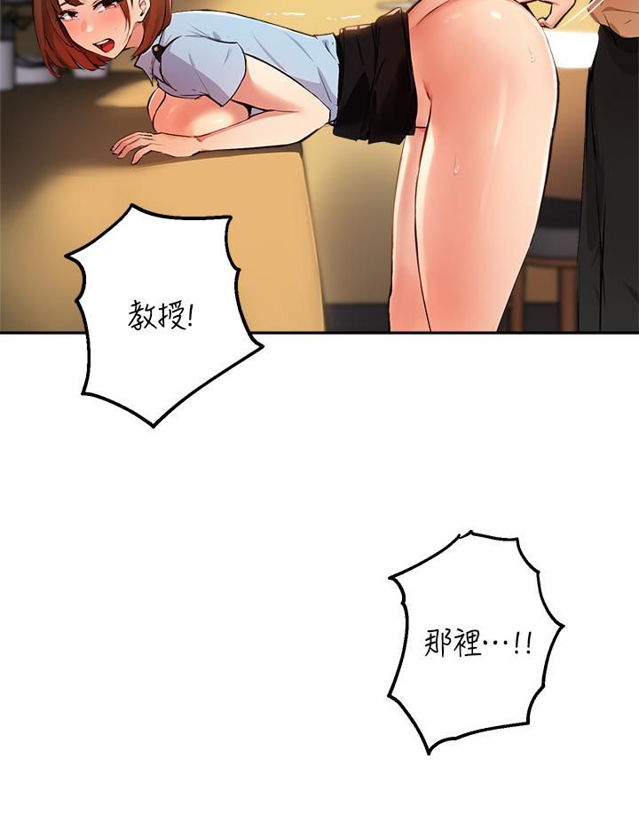 指导女大生第49话-教授,我是你的瞭