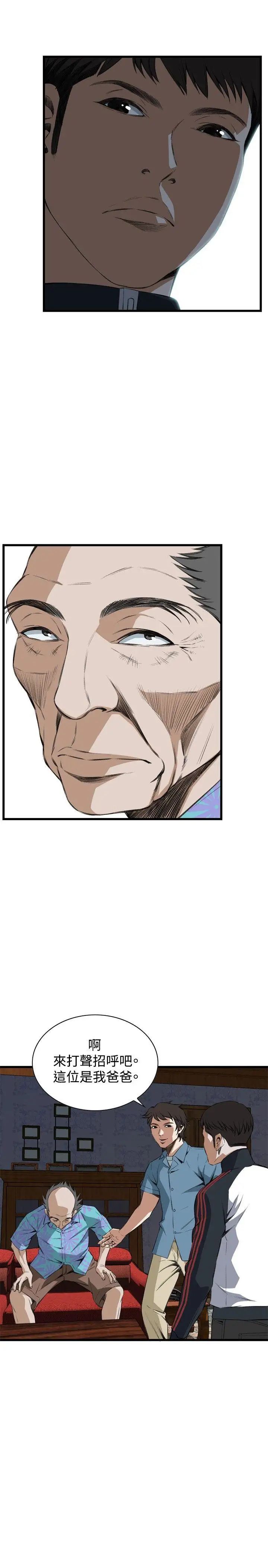 偷窥第56话-<第2季>初次见面1