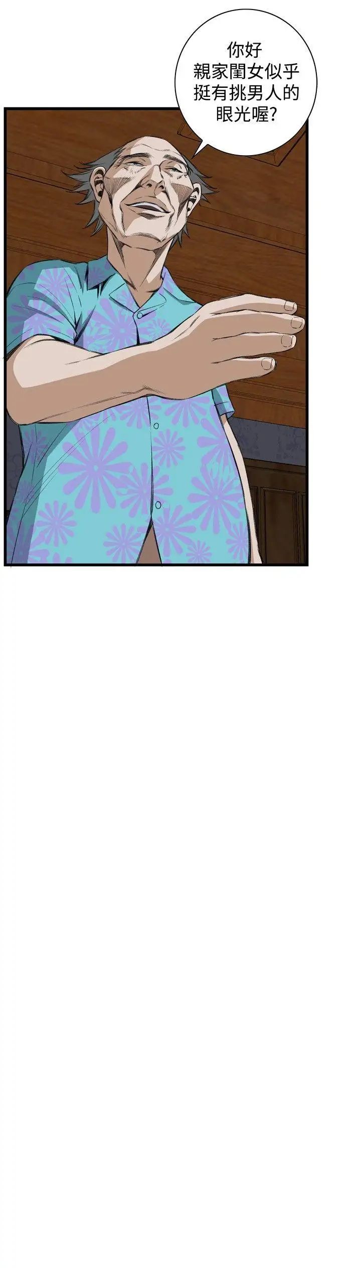 偷窥第56话-<第2季>初次见面1