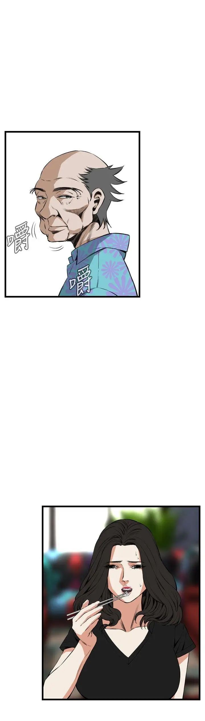 偷窥第56话-<第2季>初次见面1