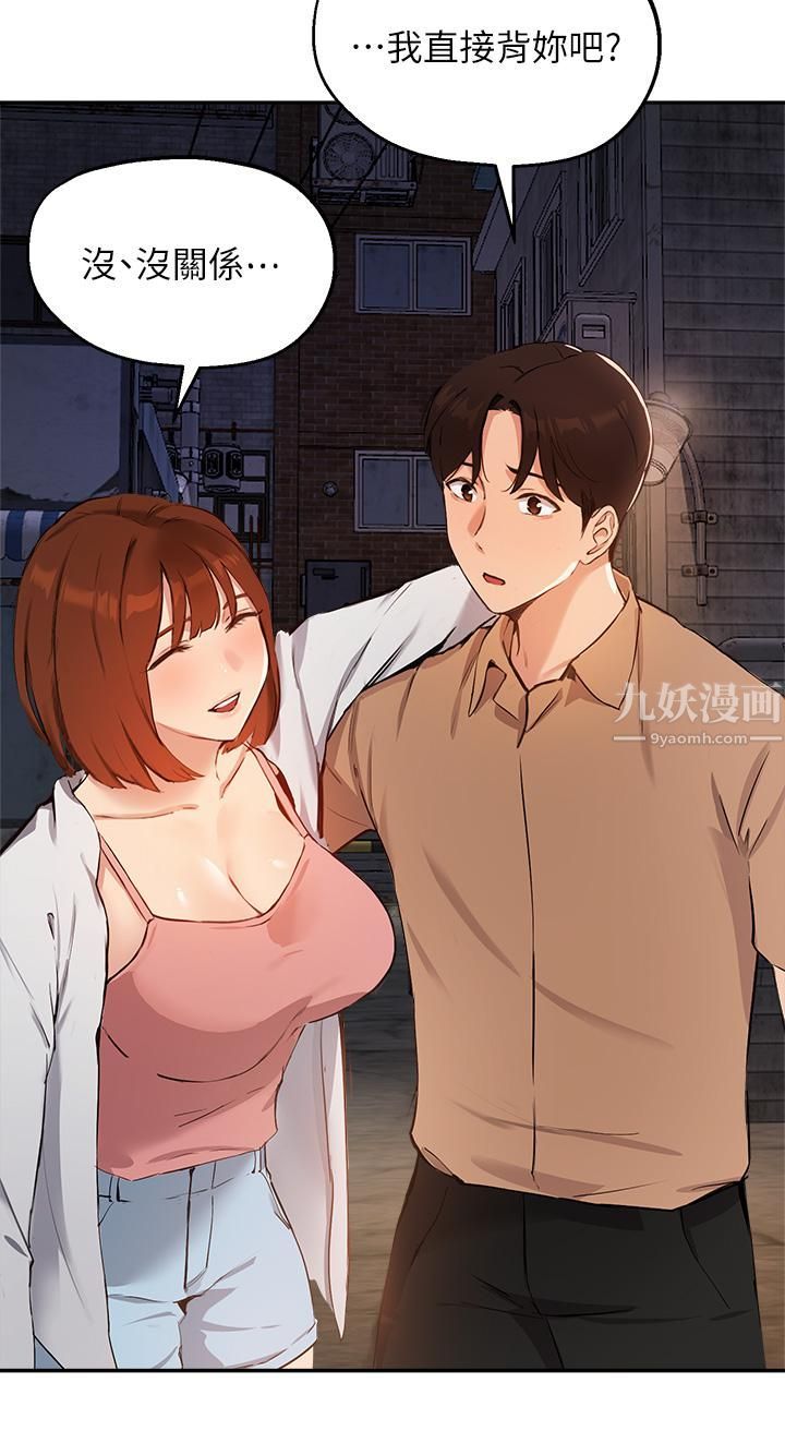 指導女大生第49話-教授，我是你的瞭