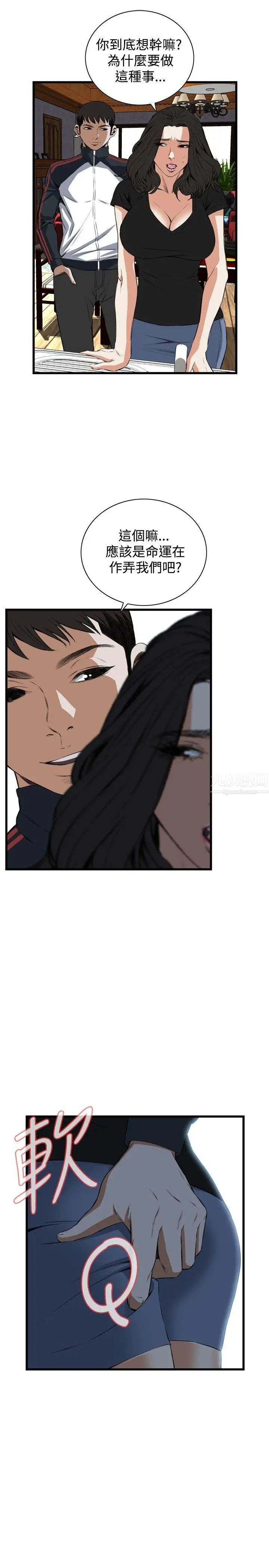 偷窥第56话-<第2季>初次见面1