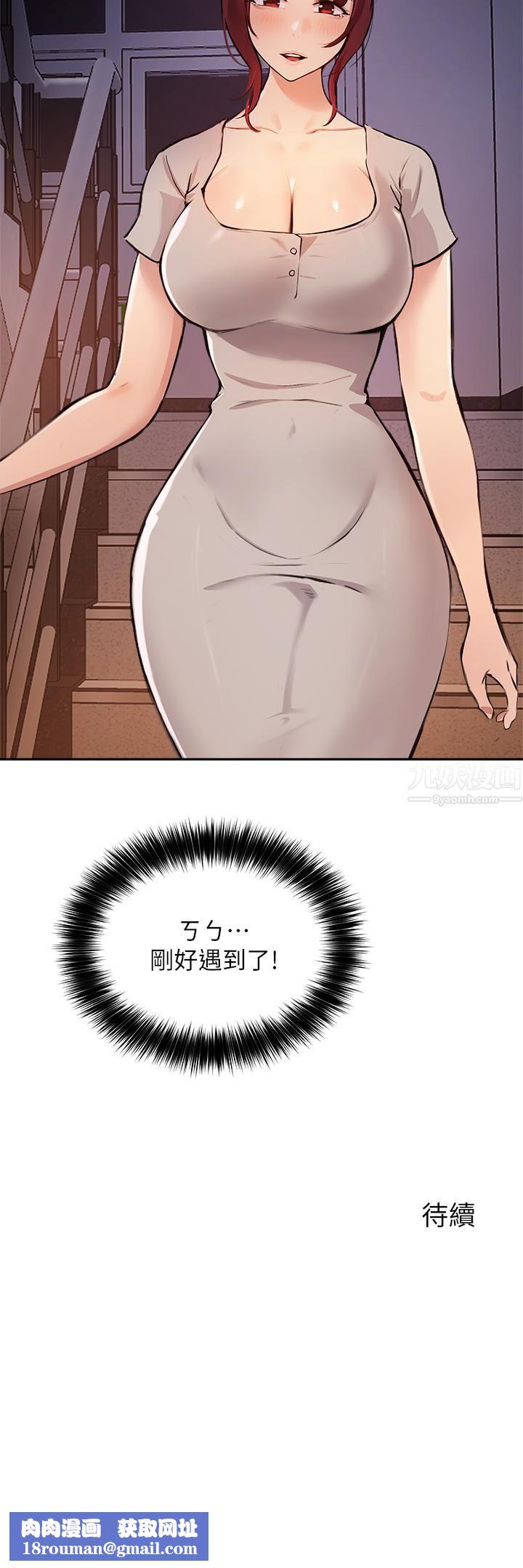 指導女大生第49話-教授，我是你的瞭