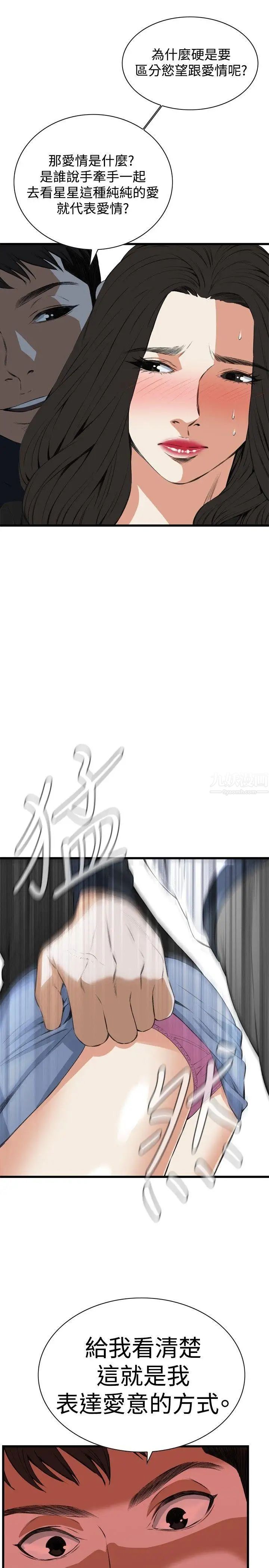 偷窥第56话-<第2季>初次见面1