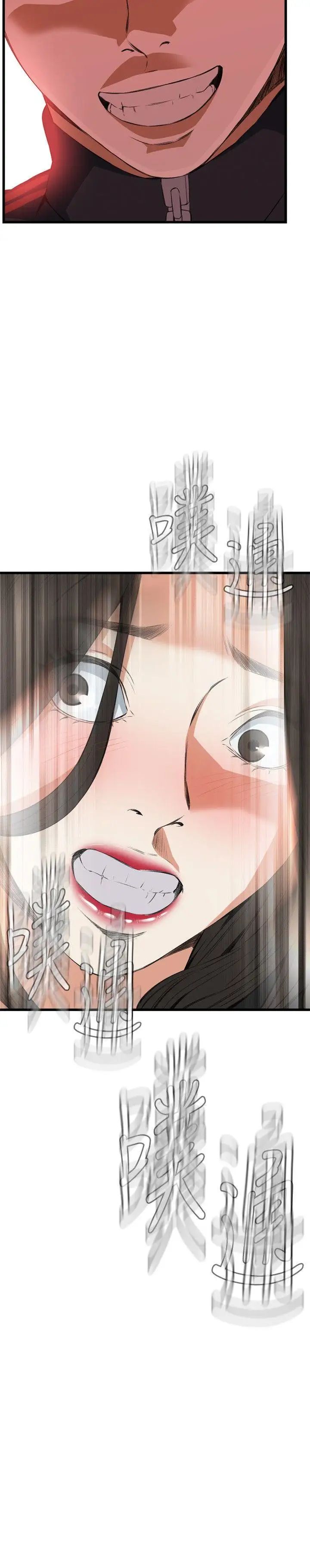 偷窥第57话-<第2季>初次见面2