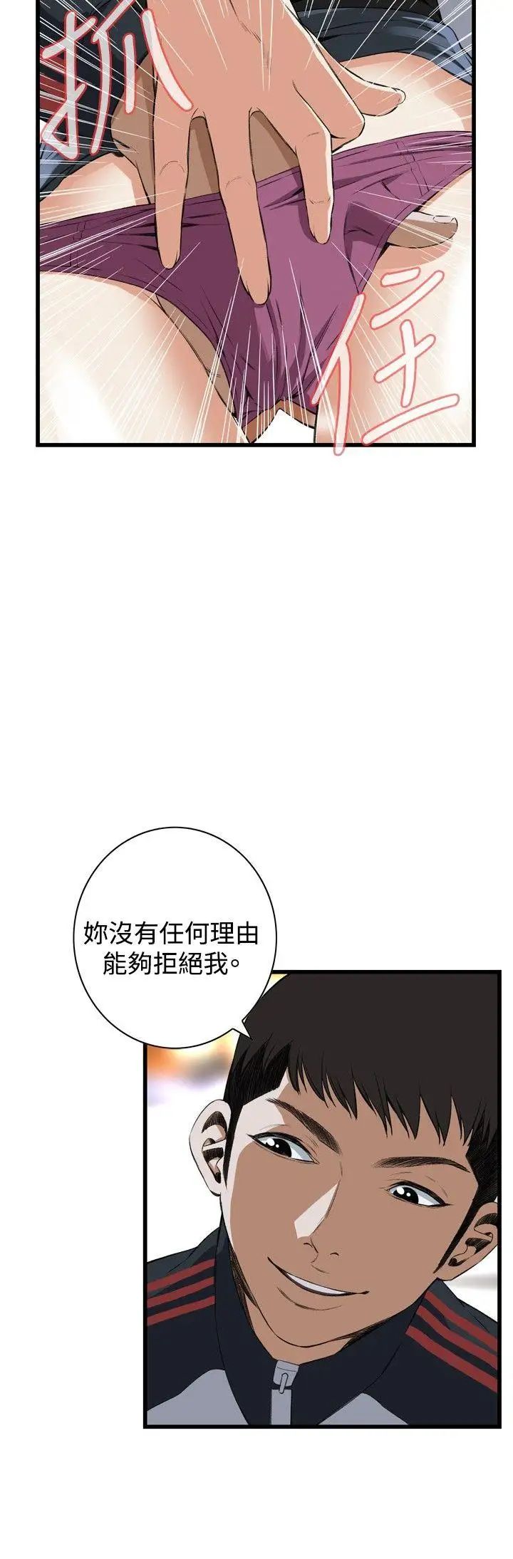 偷窥第57话-<第2季>初次见面2