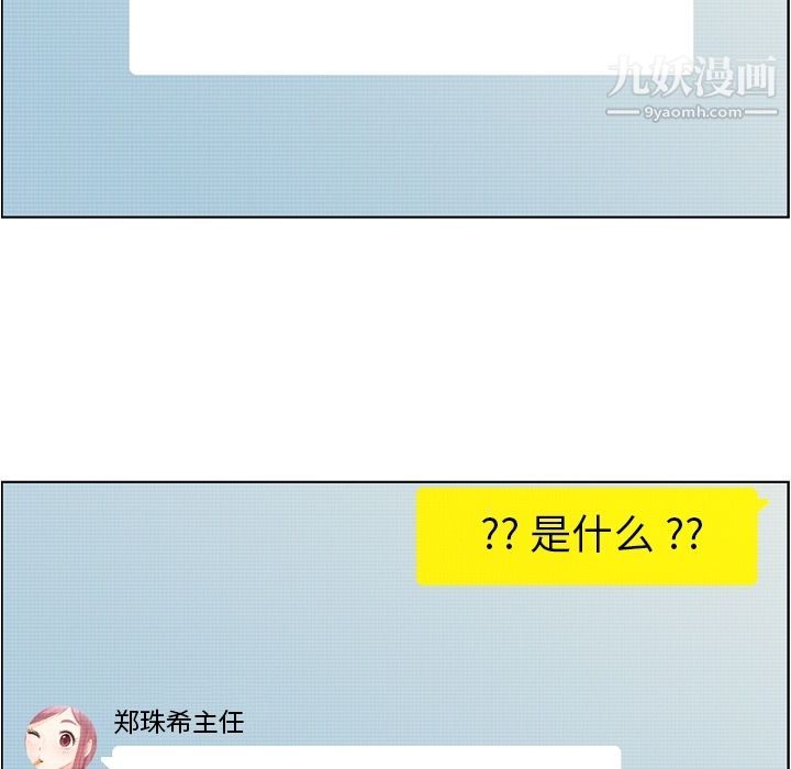 郑主任为何这样第67话