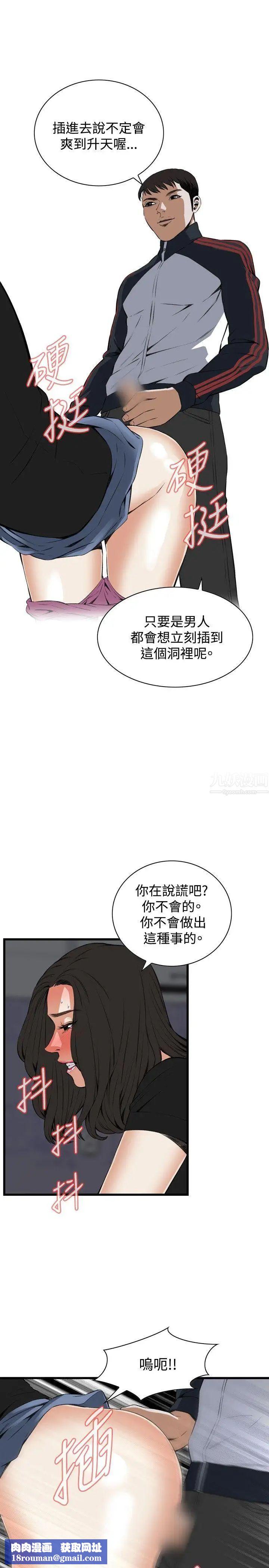偷窥第57话-<第2季>初次见面2