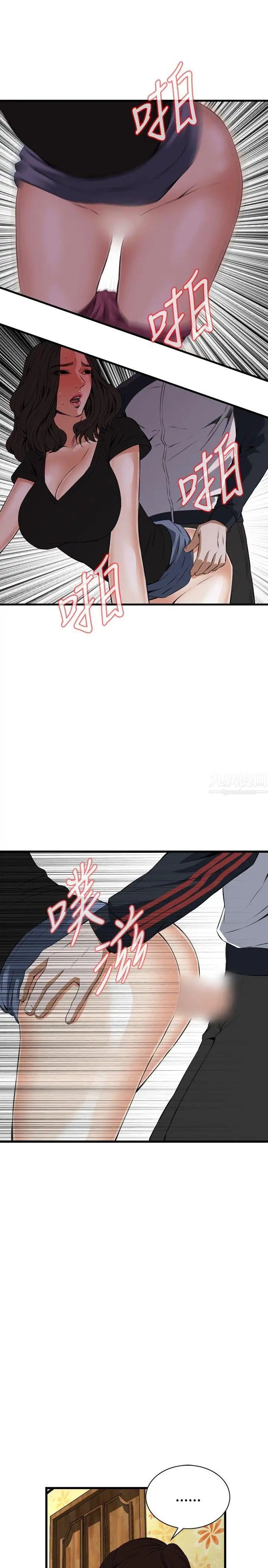 偷窥第57话-<第2季>初次见面2