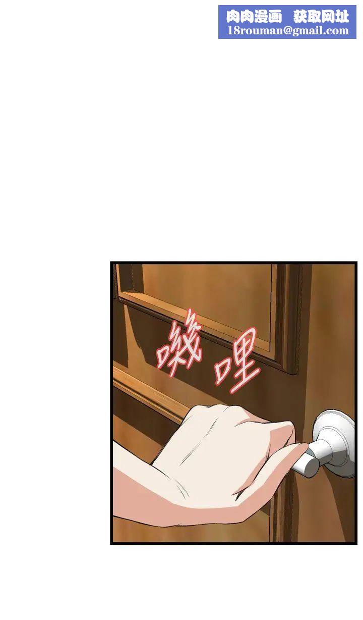 偷窺第58話-<第2季>初次見面3