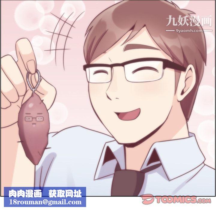 郑主任为何这样第67话