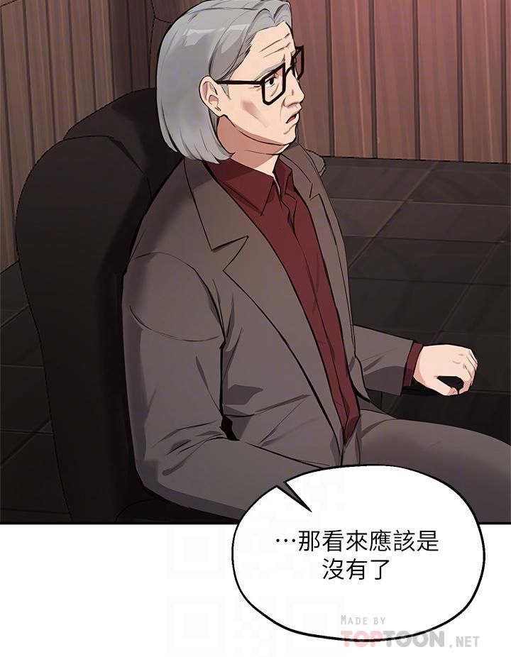 指導女大生第51話-那晚…你真的忘瞭嗎?