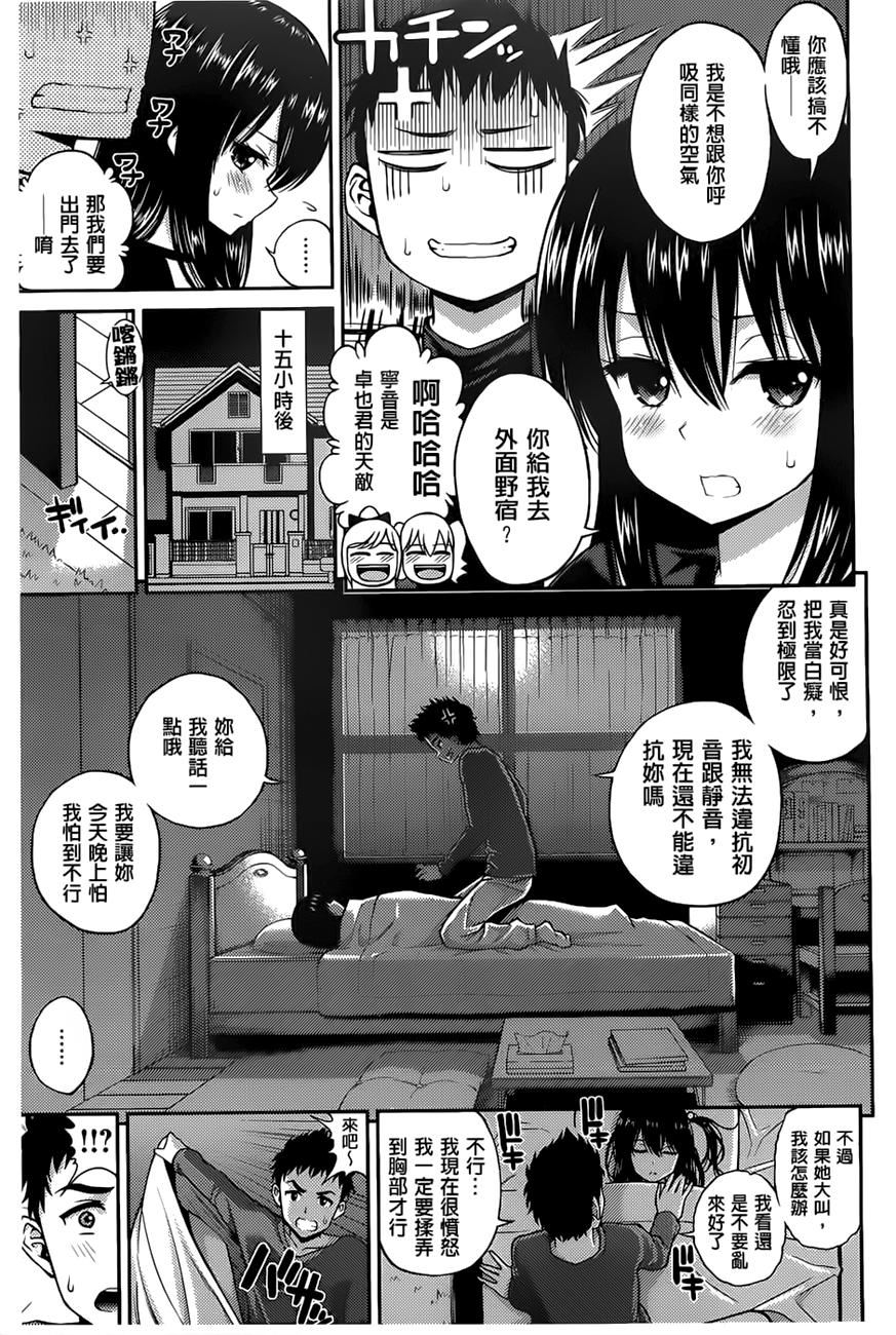 [八寻ぽち]ちゅぱシャワー[八寻ぽち]ちゅぱシャワー