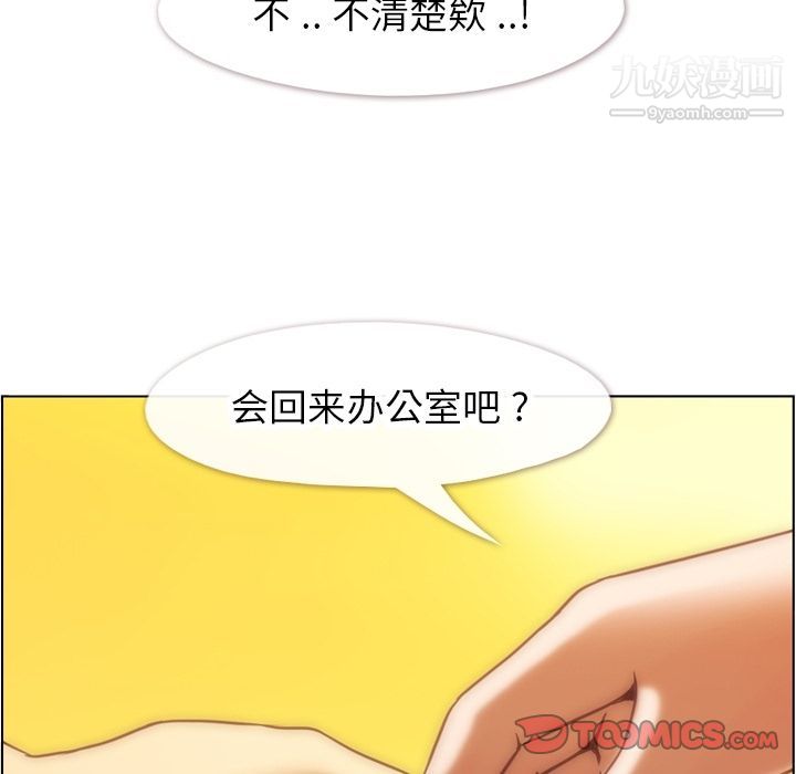 郑主任为何这样第67话