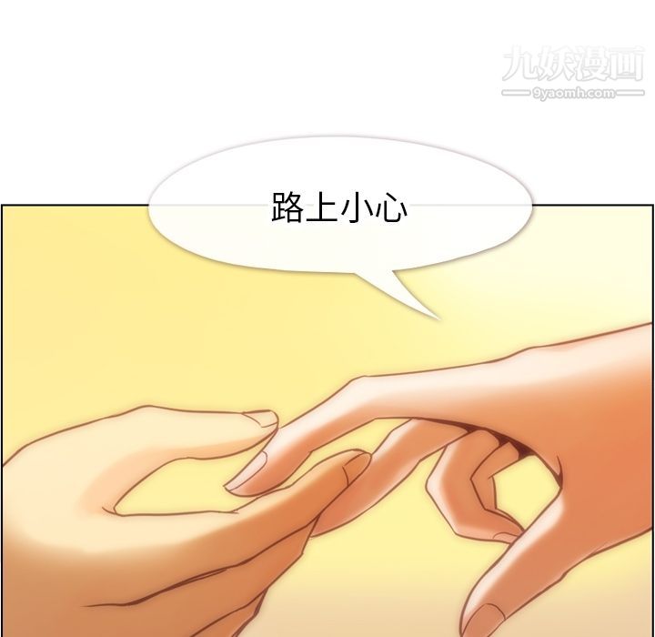 郑主任为何这样第67话