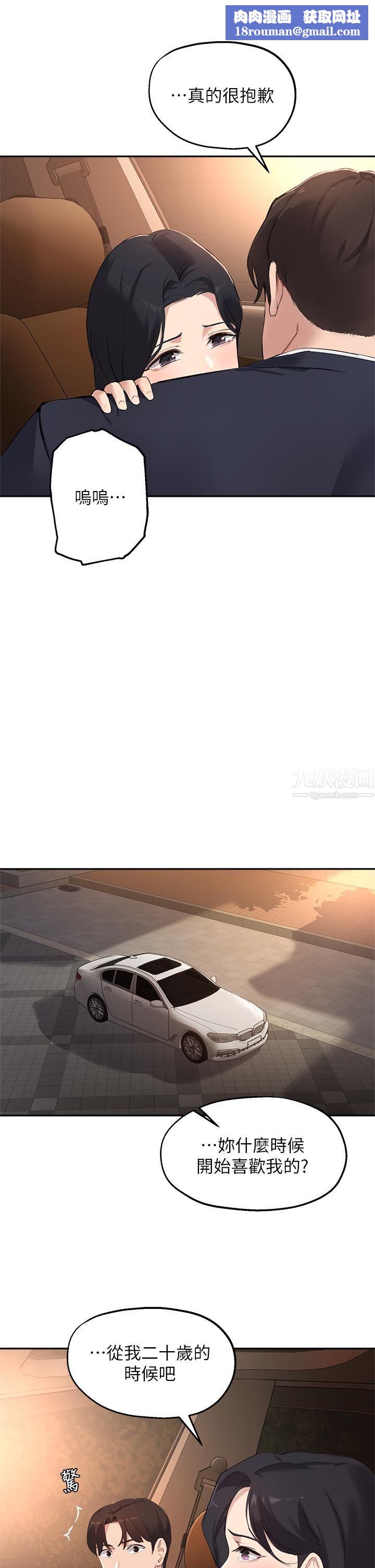 指导女大生第51话-那晚…你真的忘瞭吗?